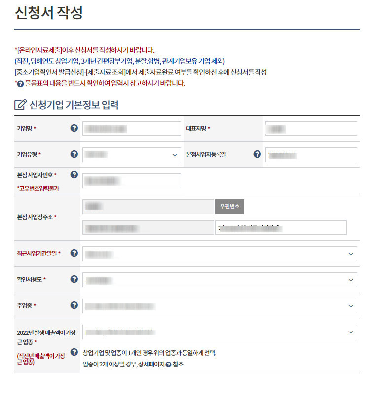 신청서작성-페이지