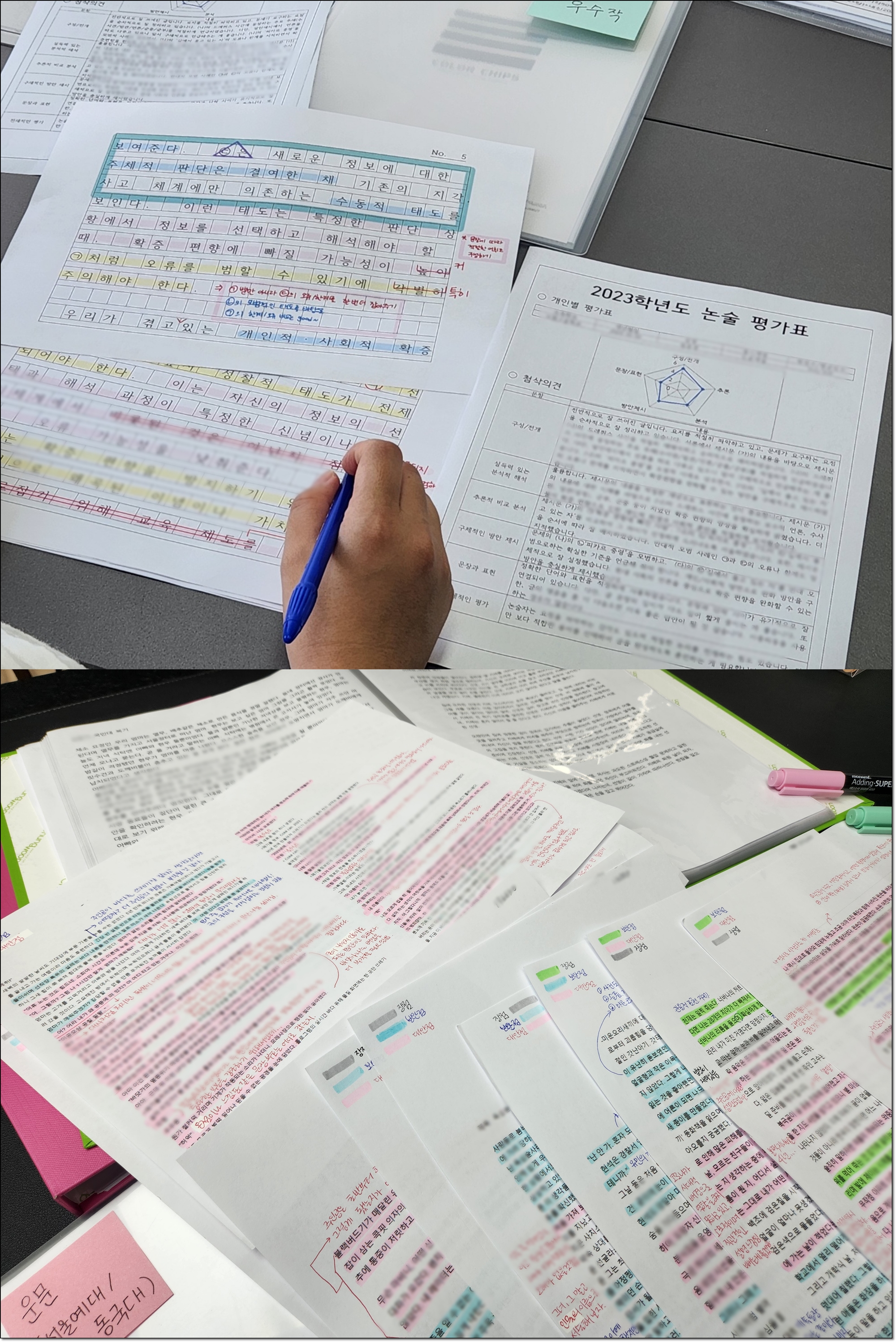 논술전형 준비 과정