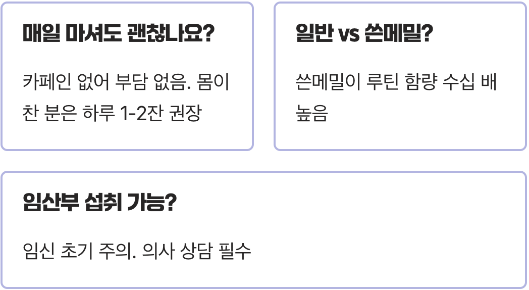 메밀차효능 제대로 보는 법 (끓이는 법, 먹는법)