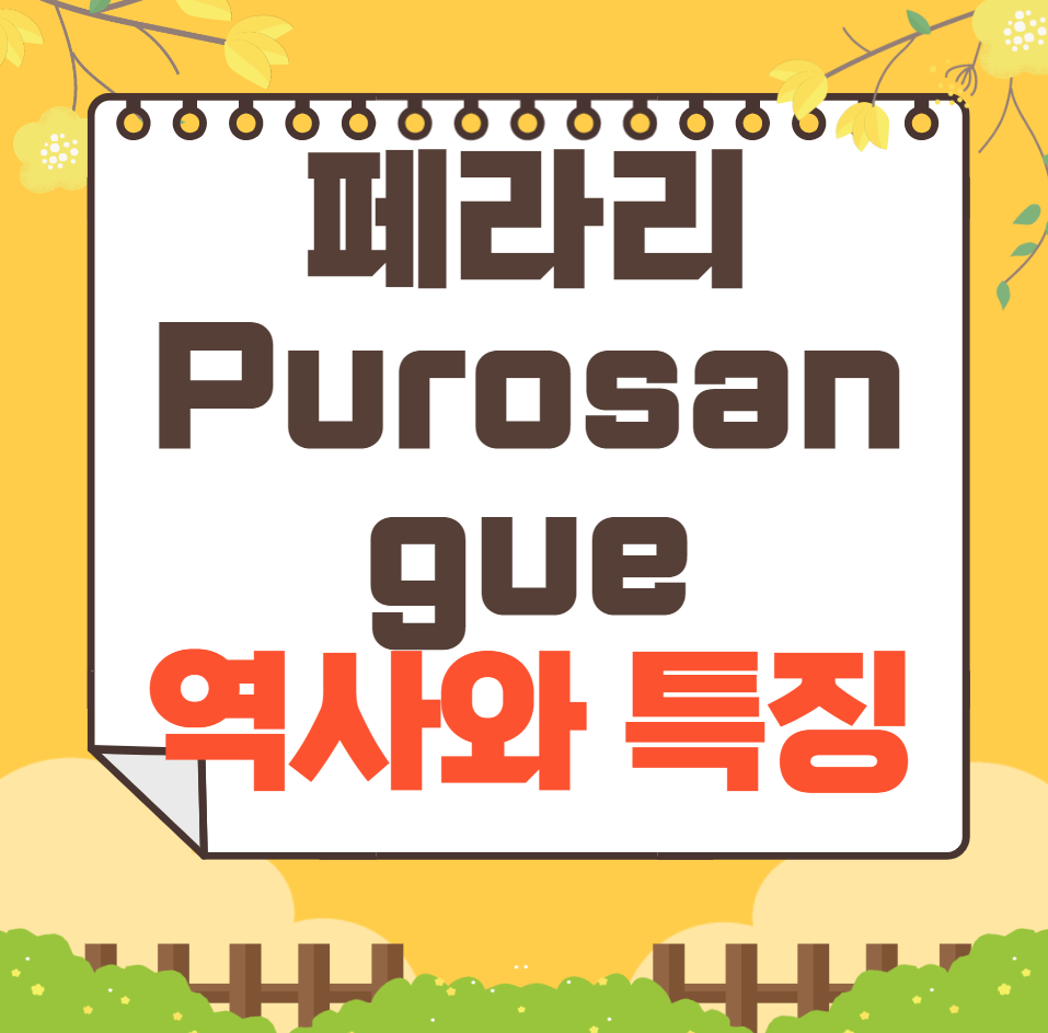 페라리 Purosangue: 역사, 가격, 제원, 연비