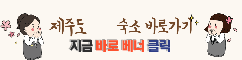숙소 바로가기