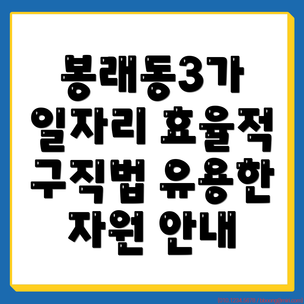 부산 일자리 구하기