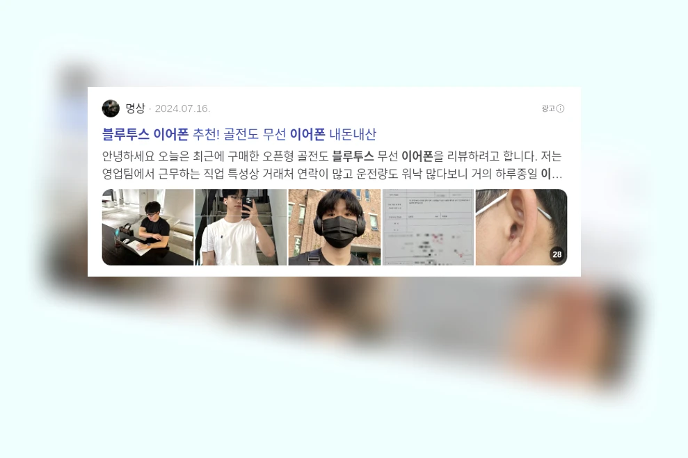 가성비 블루투스 이어폰_2_subsection