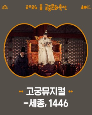 궁중문화축전예약