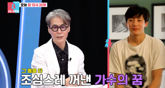 &#39;동상이몽2&#39; 윤상 관련 이미지 [사진=SBS]