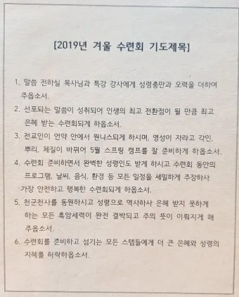 월례회 기도문 교회 대표 기도문_16