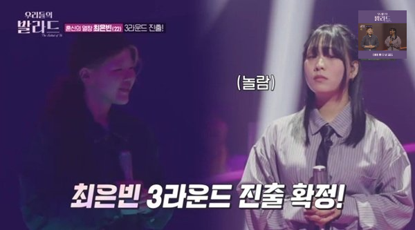 우리들의 발라드 최은빈