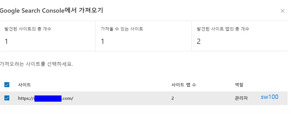 워드프레스 빙 검색 등록 과정 5