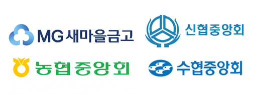 상호금융사 종류