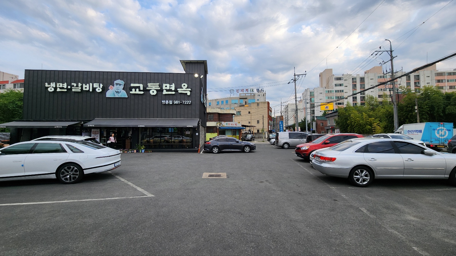 교동면옥