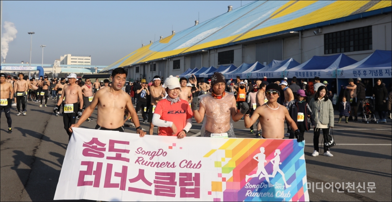 송도 러너스 클럽 사진