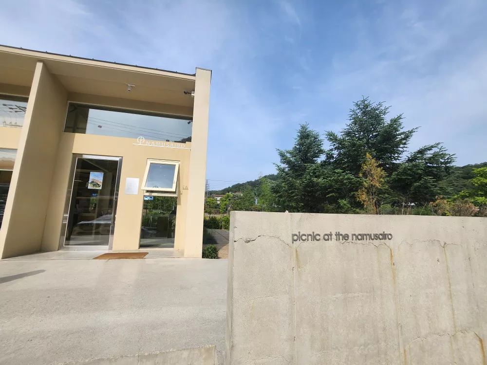 나무사이로 입구