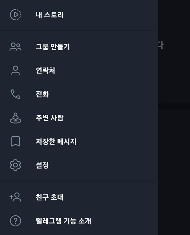 텔레그램 PC 다운로드
