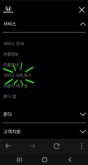 혼다 자동차 서비스 센터 찾기(안드로이드 버전)