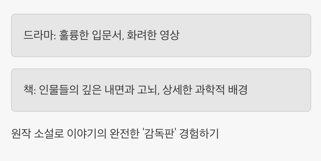 넷플릭스 드라마, 그 이상의 감동