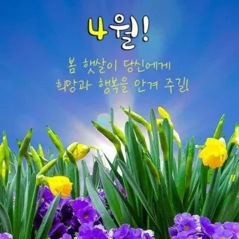 2025년 4월 달력 바탕화면 이미지 모음_8