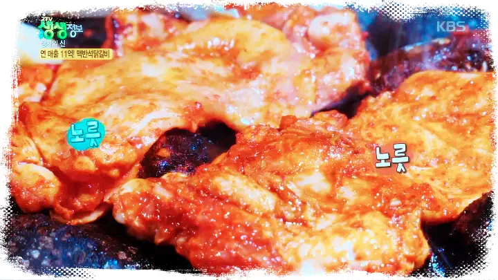 제1242회 6시내고향 맥반석 숯불 닭갈비 메밀 막국수 강원 춘천 맛집 위치 어디