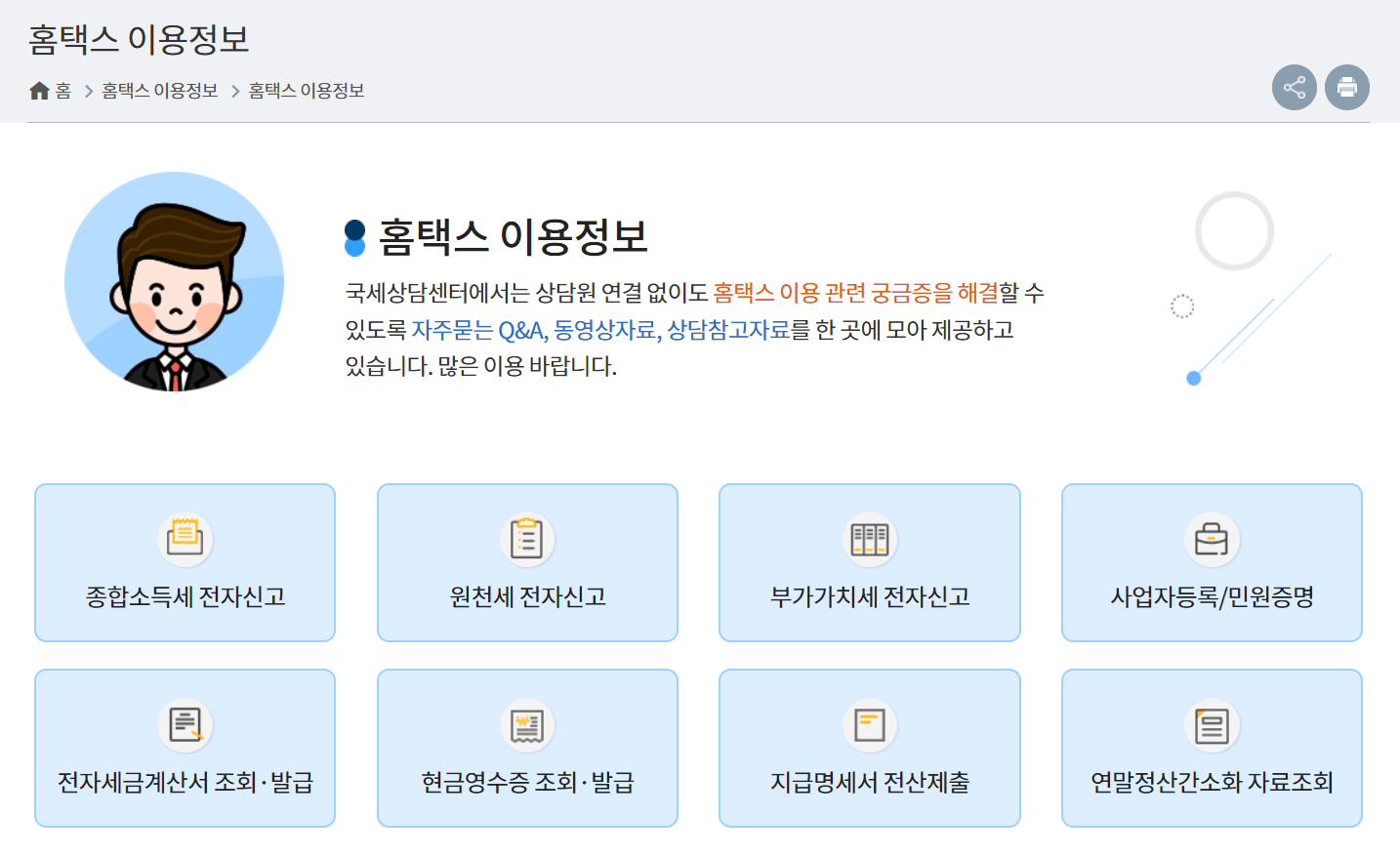 자주-묻는-질문