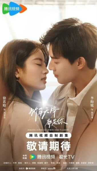 <안녕 나의 X> 포스터