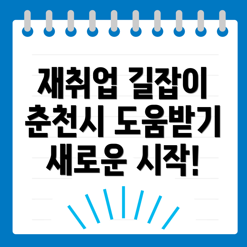 중장년 재취업