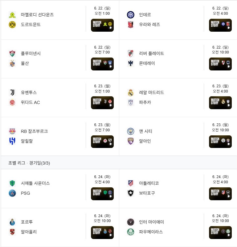일정표3