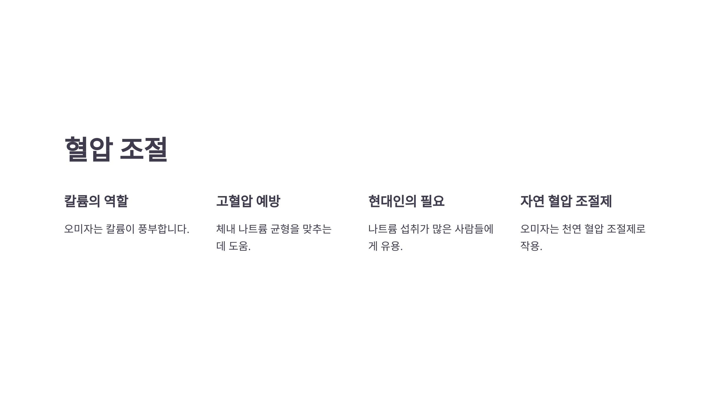 오미자 효능과 관련된 사진입니다.