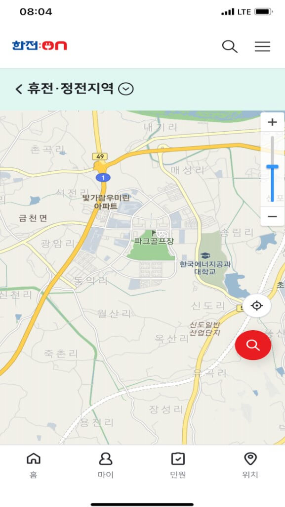 한전 전기요금조회