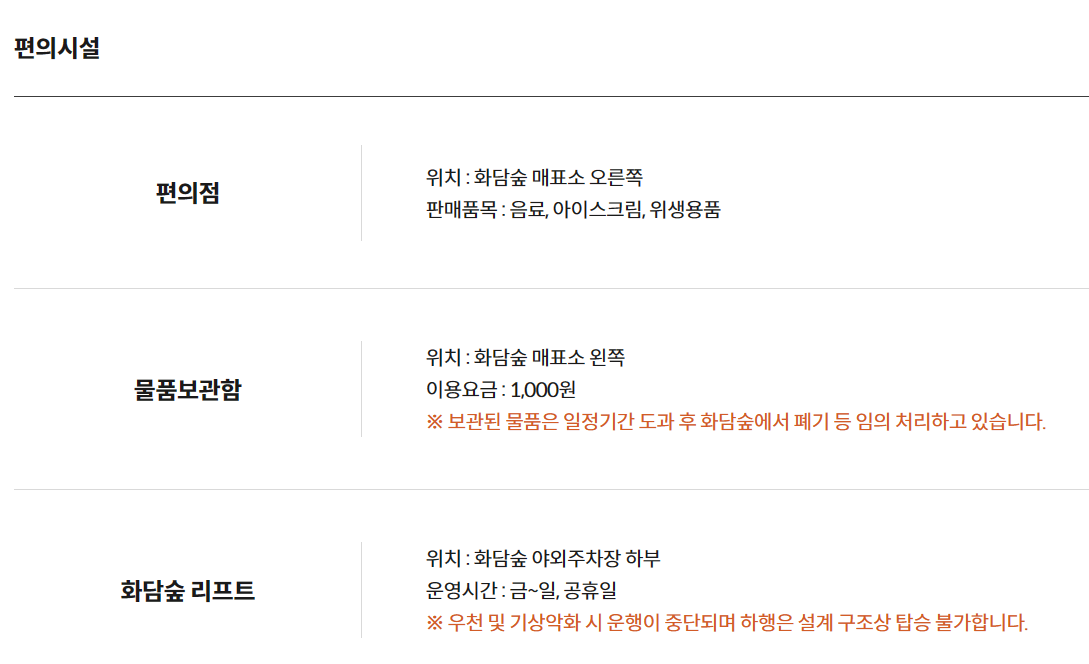 화담숲 홈페이지 예약 사진