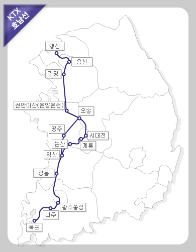 KTX 예매 방법