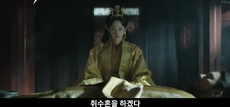 우씨왕후 주요 장면