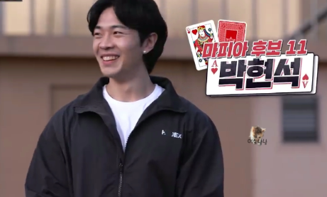 러브마피아 박현석 