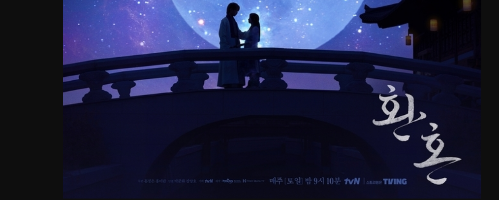 환혼 관련사진.