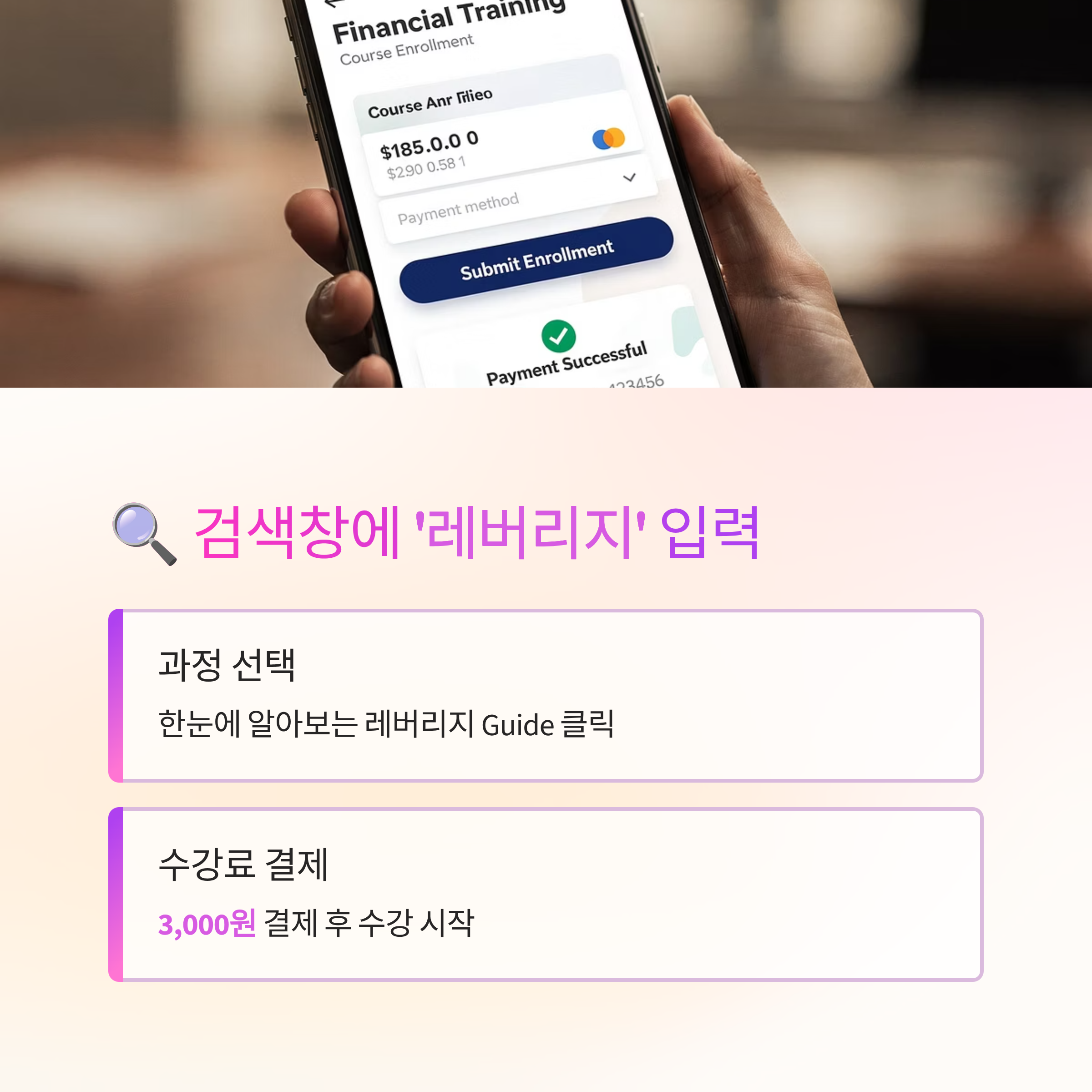 레버리지 ETF 교육 이수 방법 딱 3분 만에 마스터하기