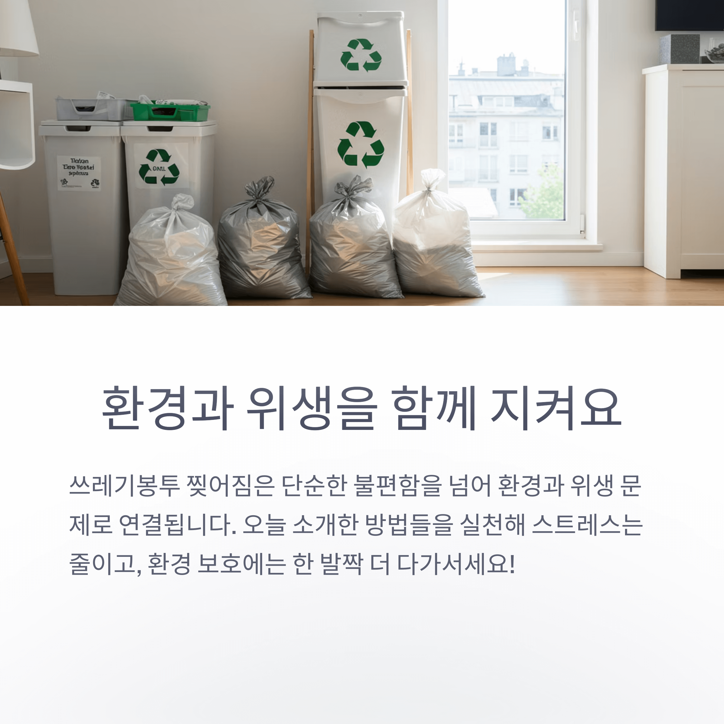 쓰레기 봉투 찢어짐 해결법 완벽정리