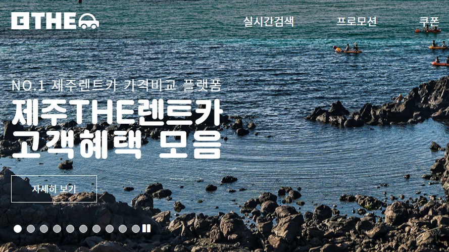 제주렌트카 (41)