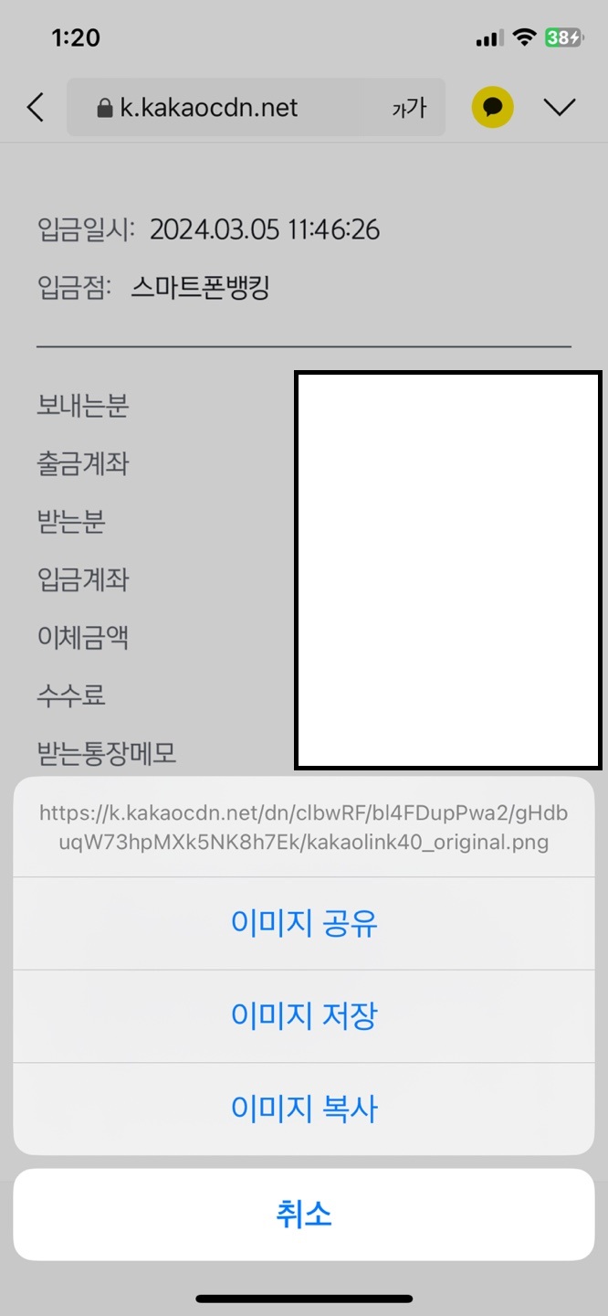 신한은행 이체확인증