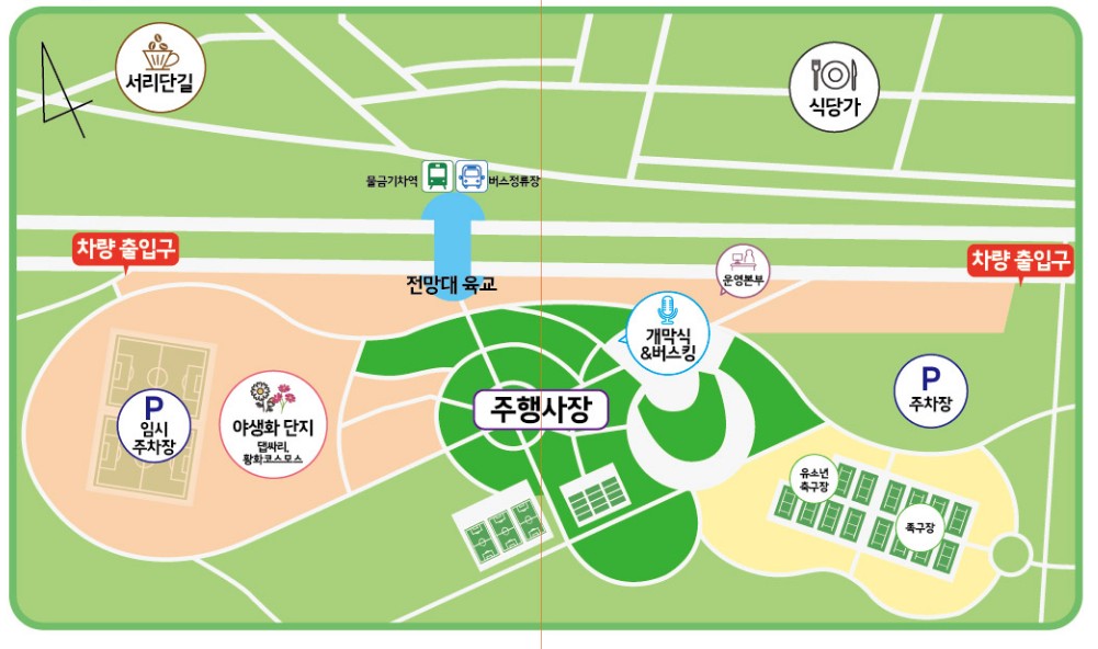 황산공원 국화축제 행사장 안내