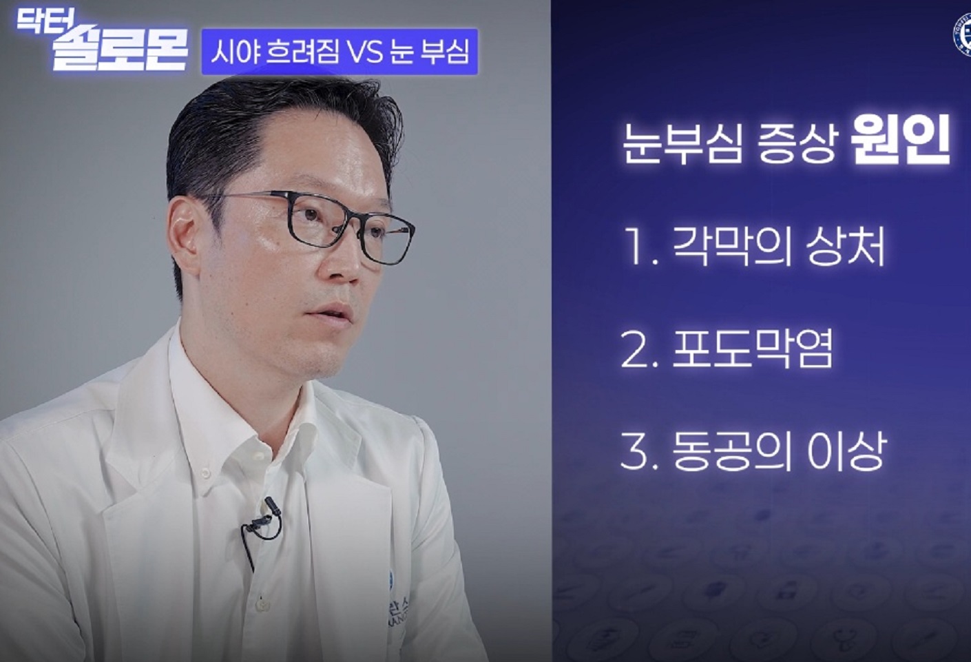 눈속의점-김민-교수