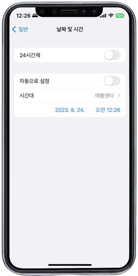 시간대에서 지역을 선택하면 해당 지역을 기준으로 변경됨