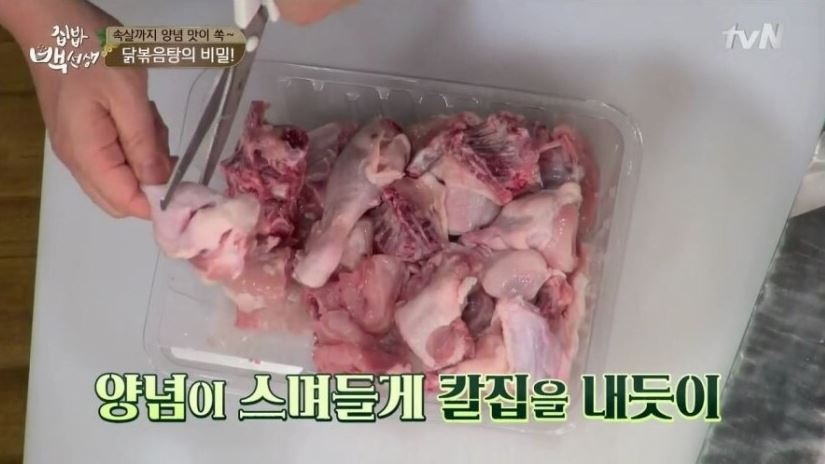 백종원 안동찜닭 황금레시피