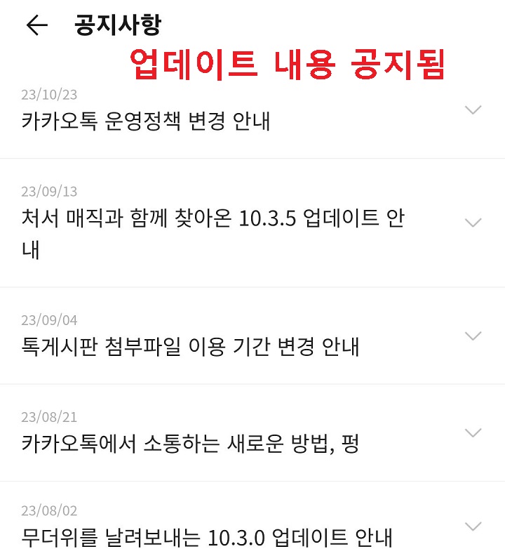 공지사항 페이지 보임