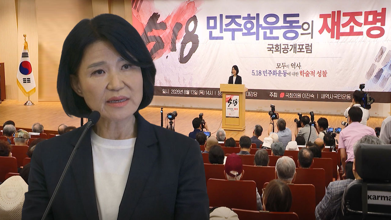 이진숙 5&middot;18 토론회 논란, 발언과 현장 충돌 핵심 정리 참고 이미지 2