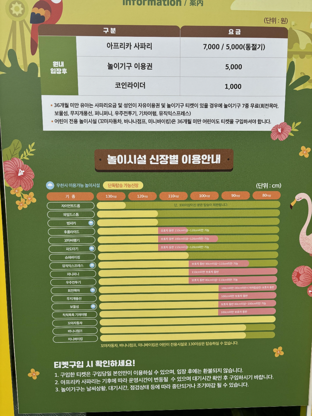 대전오월드 놀이공원