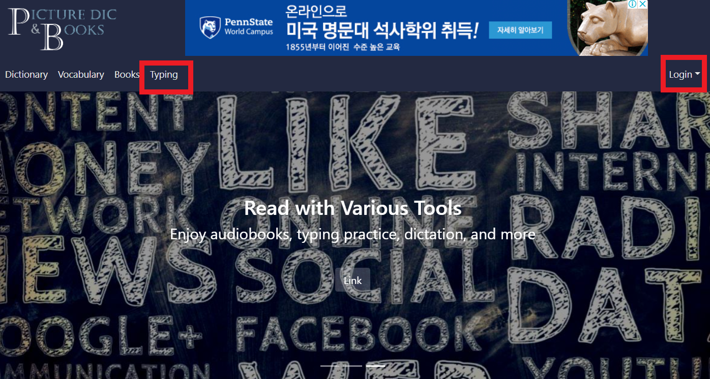 영타 연습 사이트5