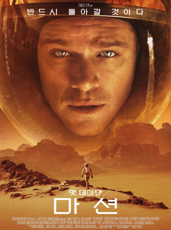 마션 영화 관련 이미지