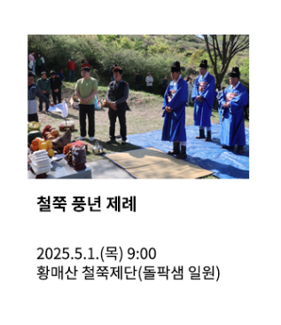 산청황매산 철쭉제