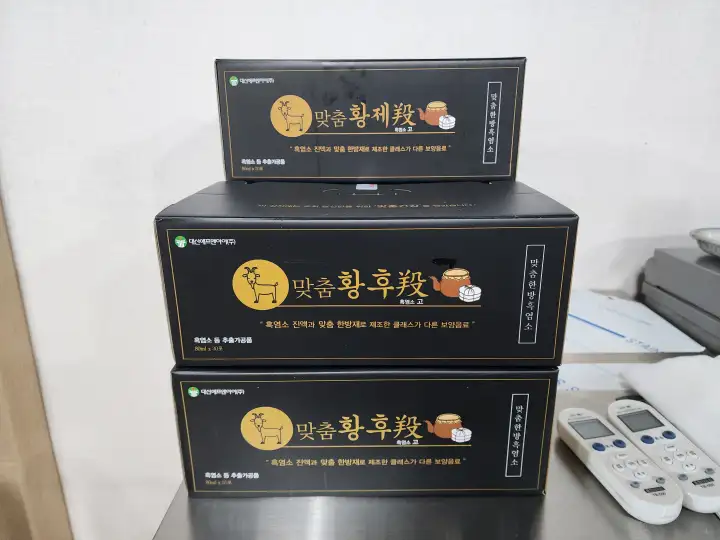 흑염소 진액 판매