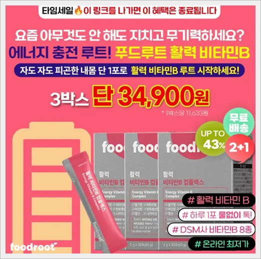 12월 17일 캐시워크 돈버는 퀴즈 : 푸드루트