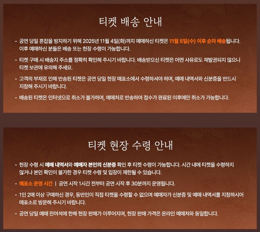 김희재 콘서트 부산 티켓 배송 수령