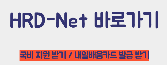 고용24 사이트 바로가기